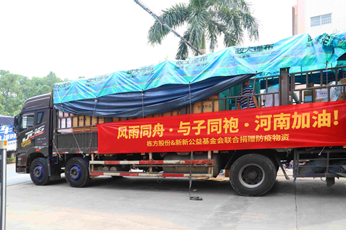 風(fēng)雨同舟，與子同袍，河南加油！