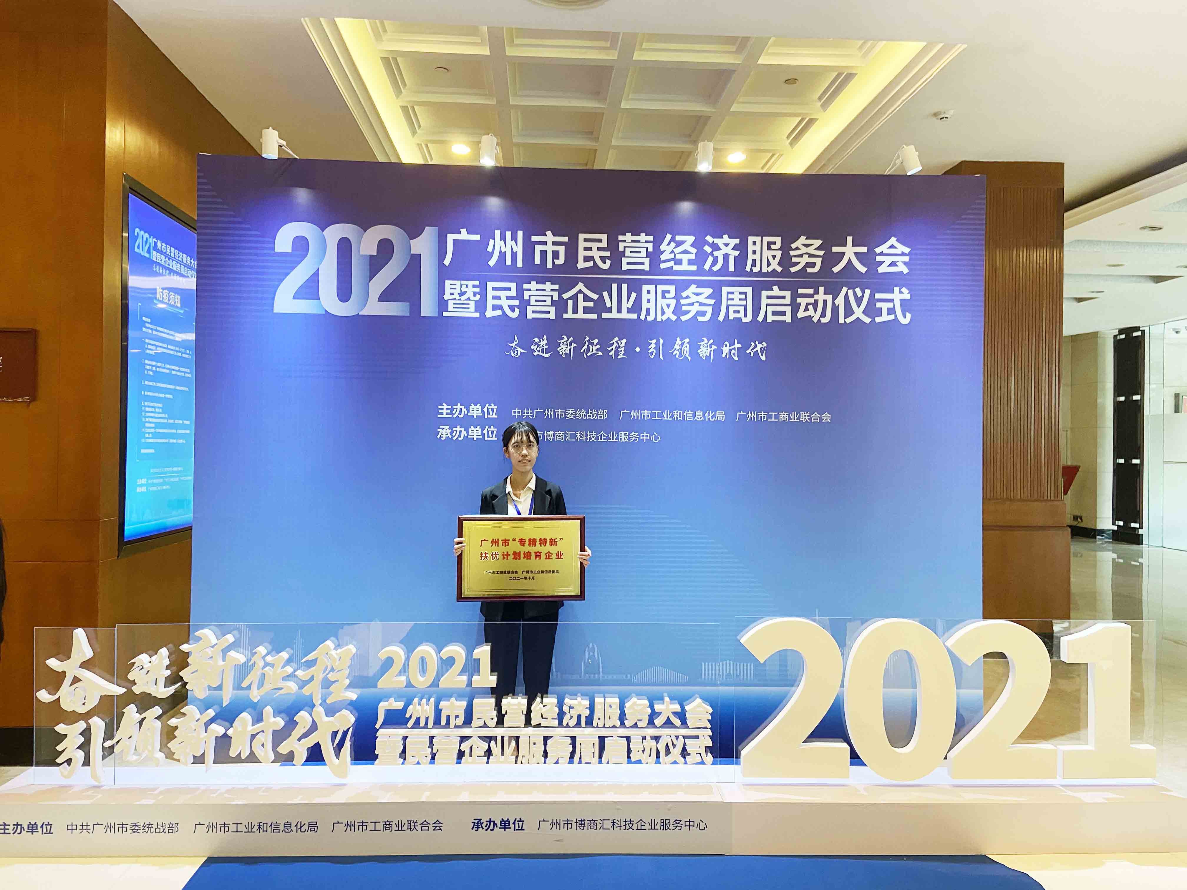 祝賀棟方股份成為首批廣州市“專(zhuān)精特新”扶優(yōu)計(jì)劃培育企業(yè)，為化妝品行業(yè)高質(zhì)量發(fā)展貢獻(xiàn)力量！
